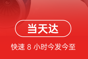 乌海航空托运航空货运公司【机场